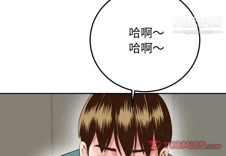 与学姐的那些事 - 第9话 - page 3