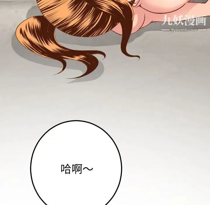 与学姐的那些事 - 第9话 - page 6