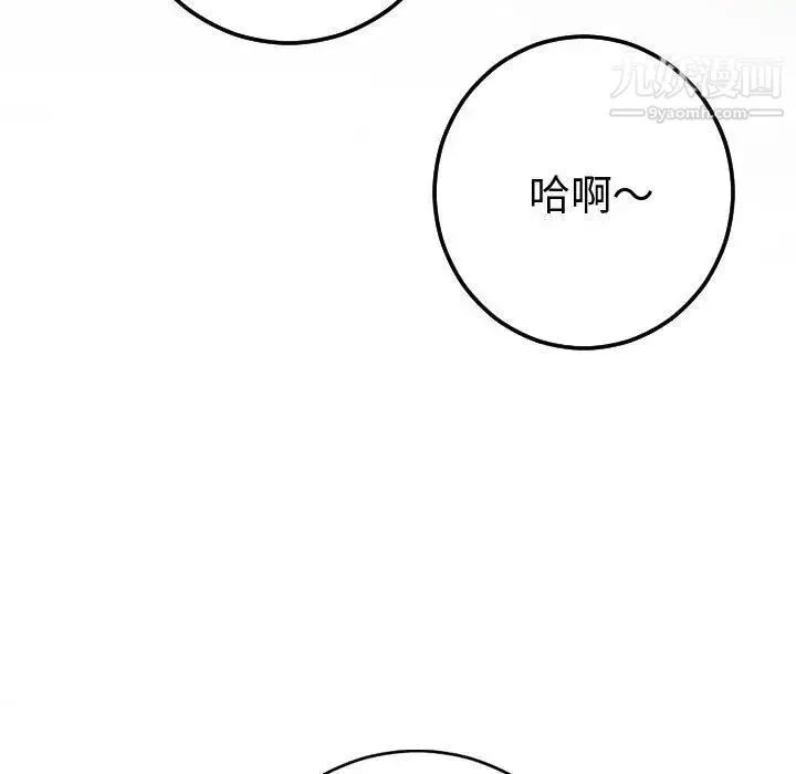 与学姐的那些事 - 第9话 - page 7