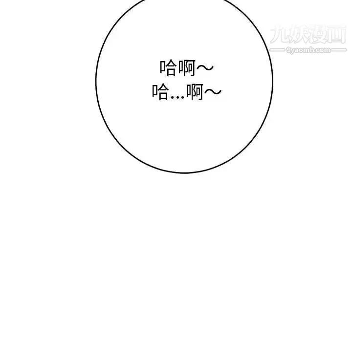 与学姐的那些事 - 第9话 - page 8
