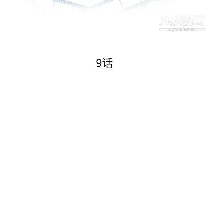 与学姐的那些事 - 第9话 - page 10