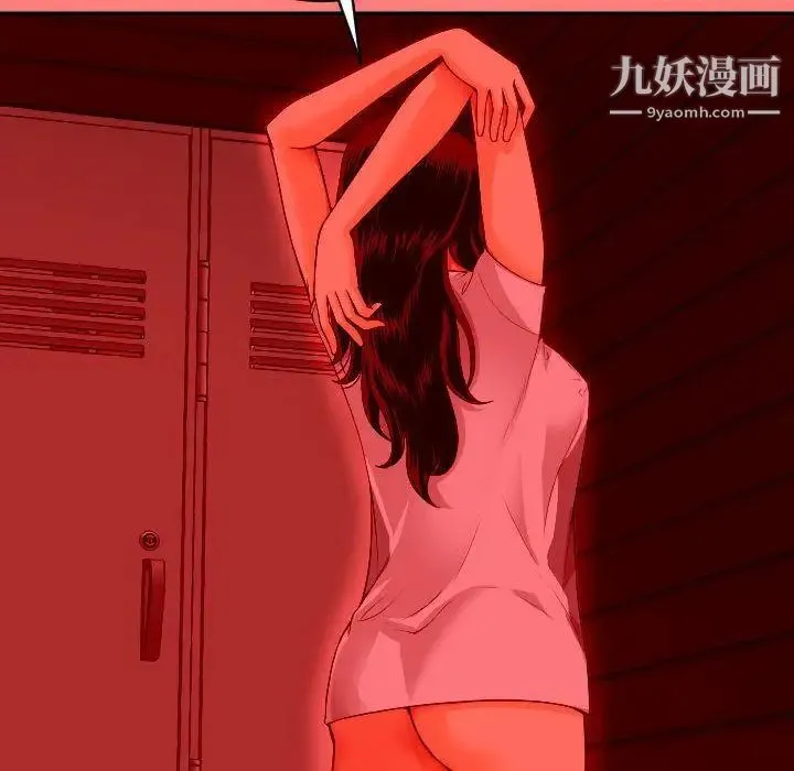 与学姐的那些事 - 第9话 - page 12