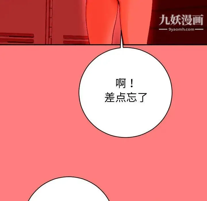 与学姐的那些事 - 第9话 - page 13
