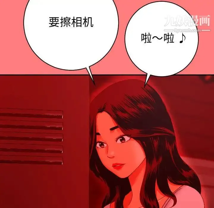 与学姐的那些事 - 第9话 - page 14