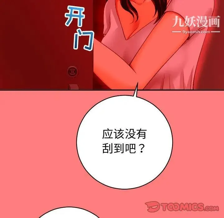 与学姐的那些事 - 第9话 - page 15