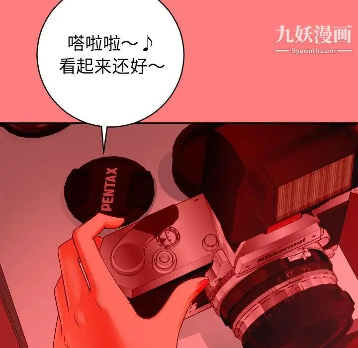 与学姐的那些事 - 第9话 - page 16