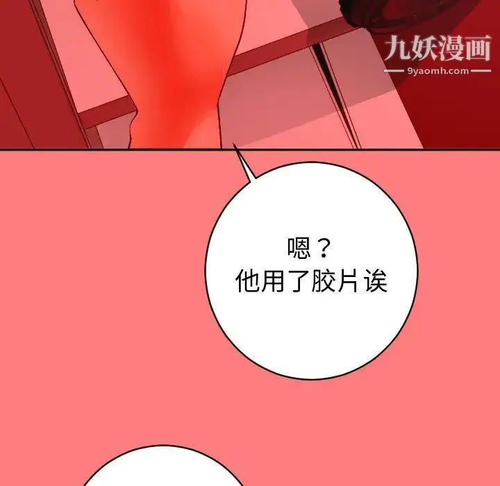 与学姐的那些事 - 第9话 - page 17