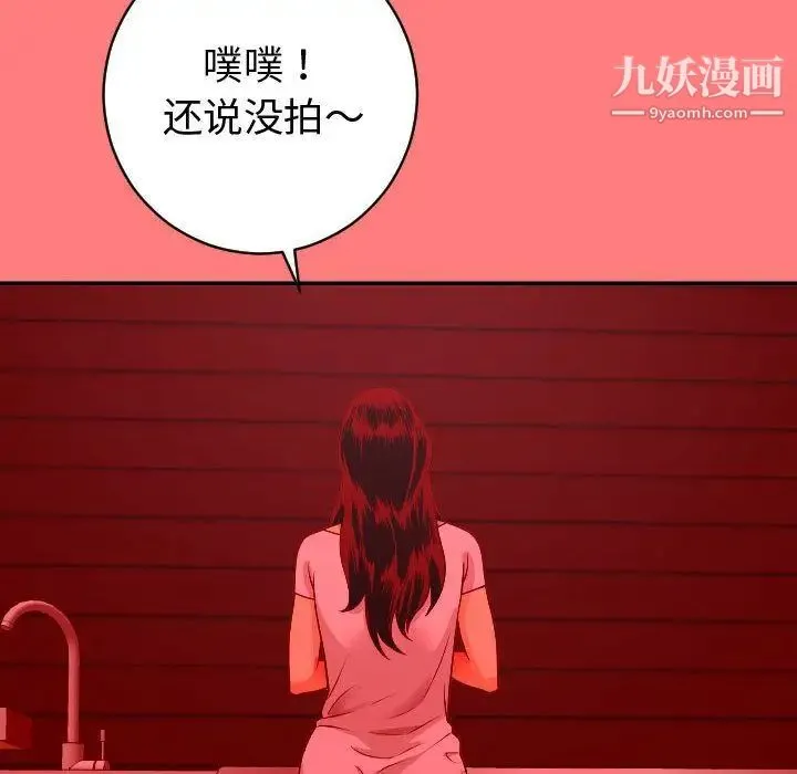 与学姐的那些事 - 第9话 - page 18