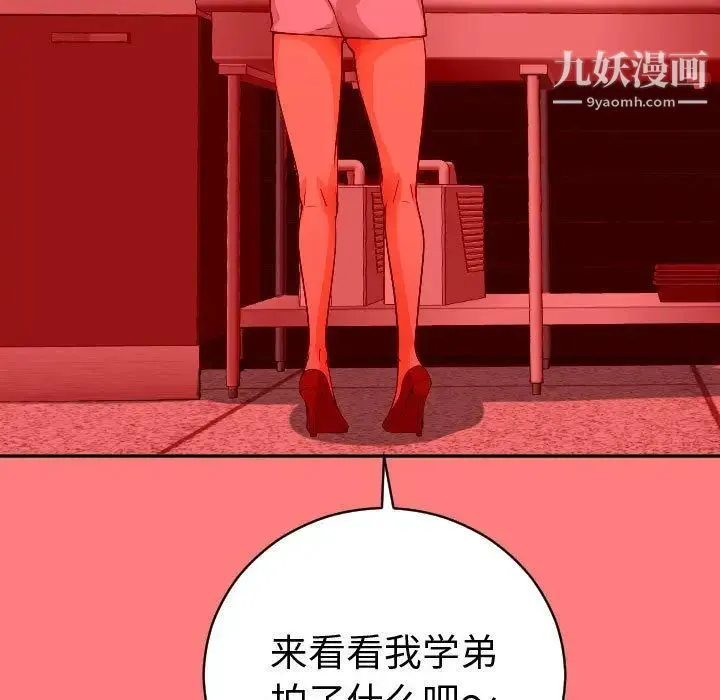 与学姐的那些事 - 第9话 - page 19