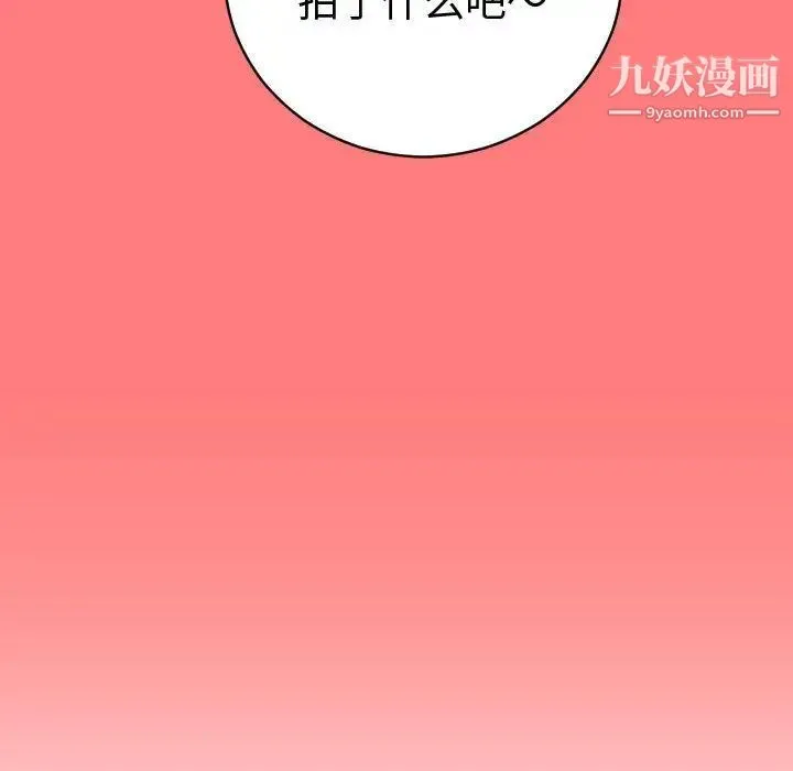 与学姐的那些事 - 第9话 - page 20