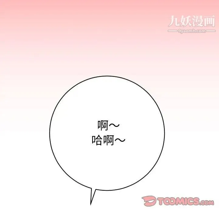 与学姐的那些事 - 第9话 - page 21