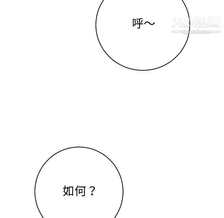 与学姐的那些事 - 第9话 - page 23