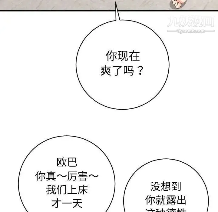 与学姐的那些事 - 第9话 - page 25