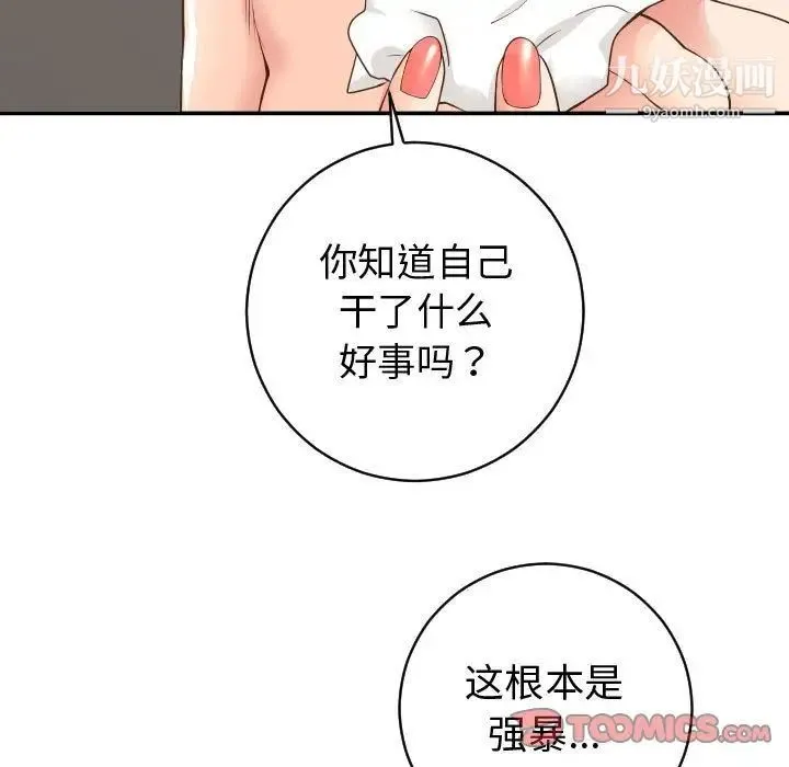 与学姐的那些事 - 第9话 - page 27