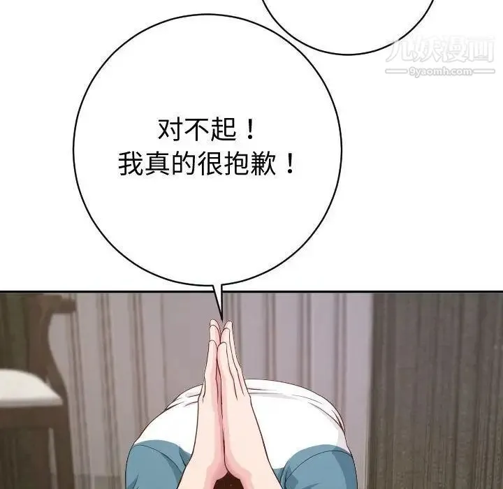 与学姐的那些事 - 第9话 - page 28