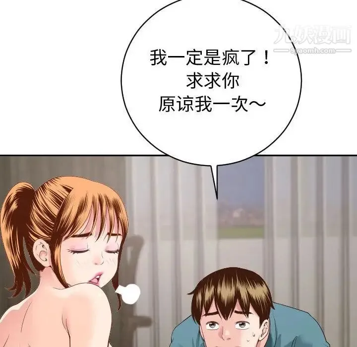 与学姐的那些事 - 第9话 - page 30