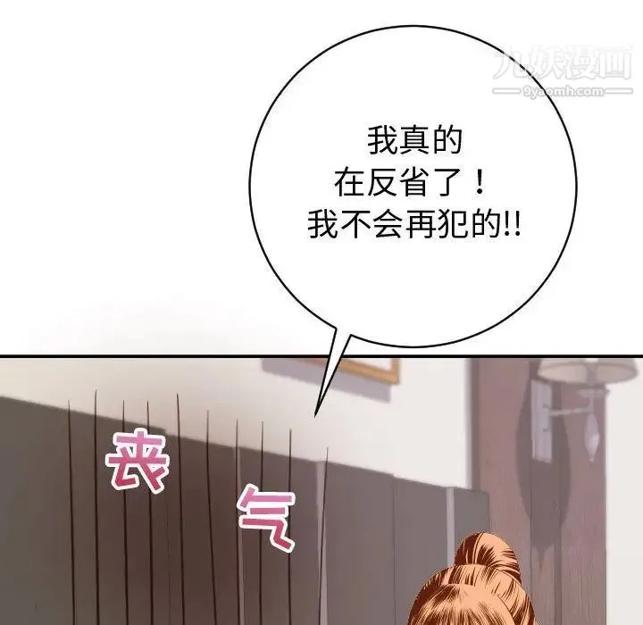 与学姐的那些事 - 第9话 - page 32
