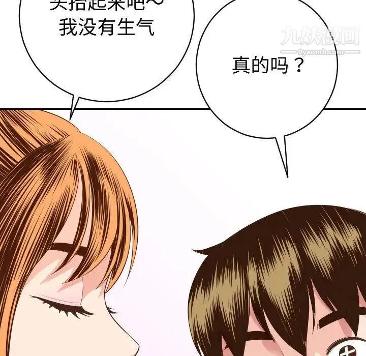 与学姐的那些事 - 第9话 - page 35