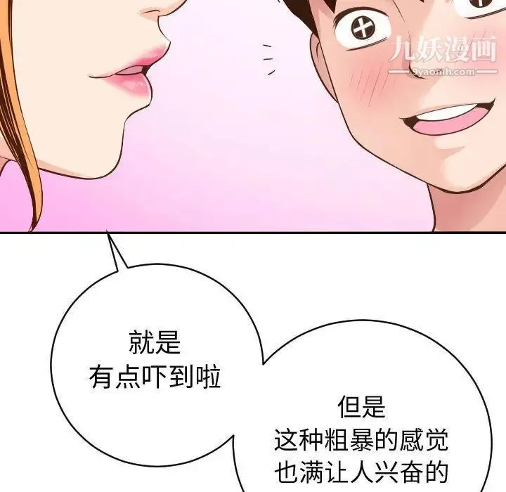 与学姐的那些事 - 第9话 - page 36