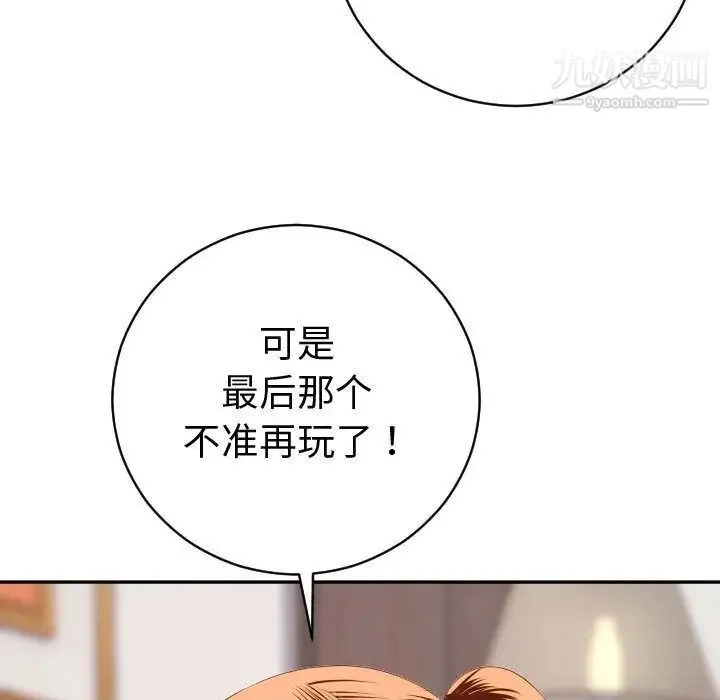 与学姐的那些事 - 第9话 - page 37
