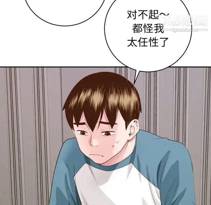 与学姐的那些事 - 第9话 - page 40