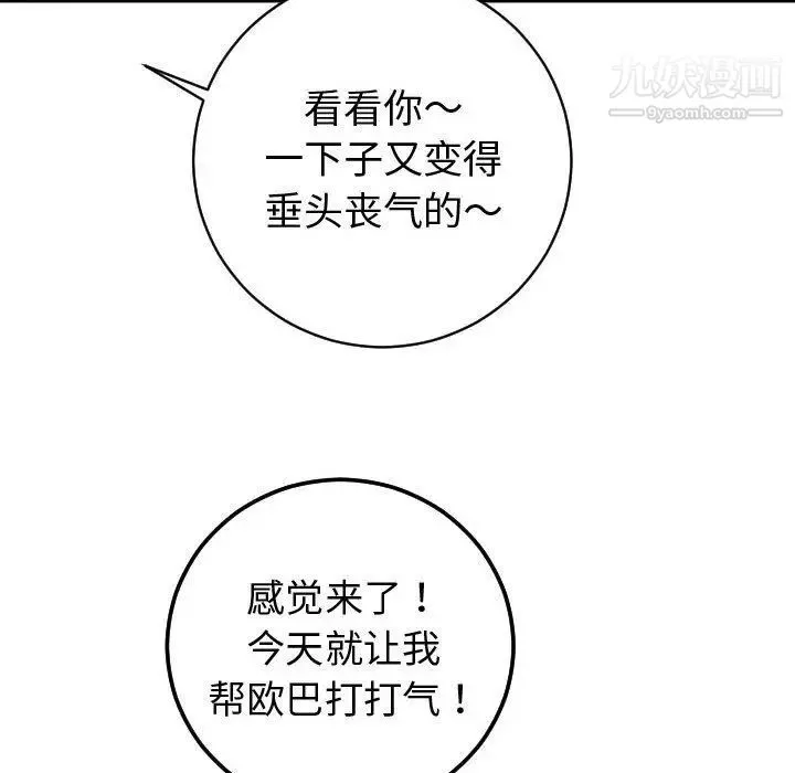 与学姐的那些事 - 第9话 - page 42