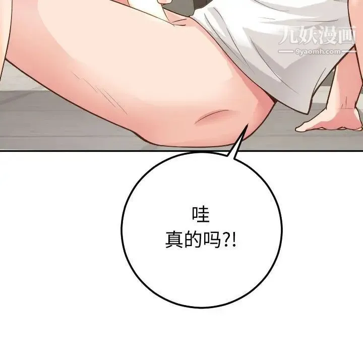 与学姐的那些事 - 第9话 - page 44