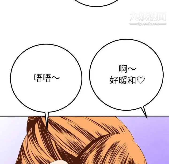 与学姐的那些事 - 第9话 - page 47