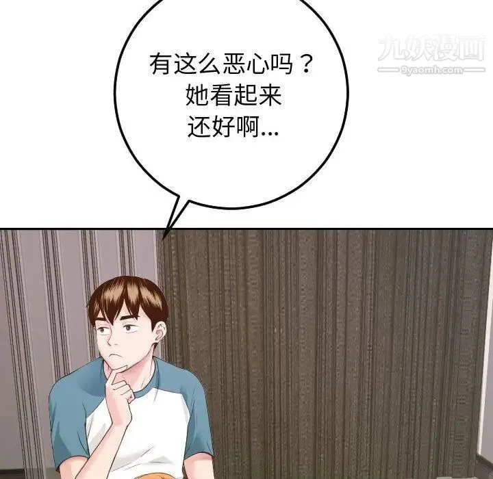 与学姐的那些事 - 第9话 - page 52