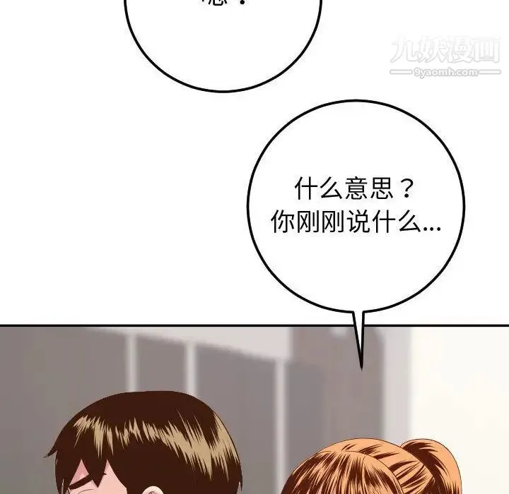 与学姐的那些事 - 第9话 - page 54