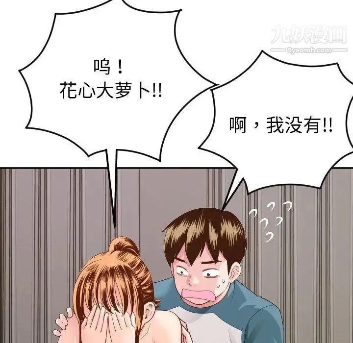 与学姐的那些事 - 第9话 - page 65