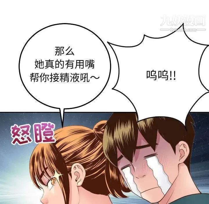 与学姐的那些事 - 第9话 - page 67