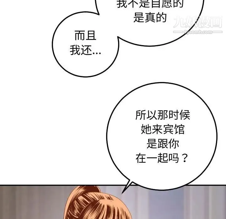 与学姐的那些事 - 第9话 - page 71