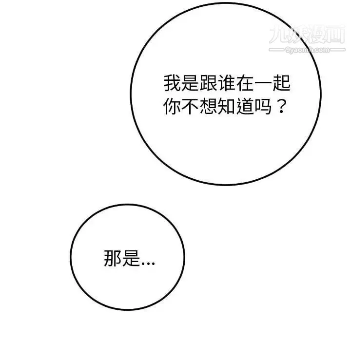 与学姐的那些事 - 第9话 - page 82