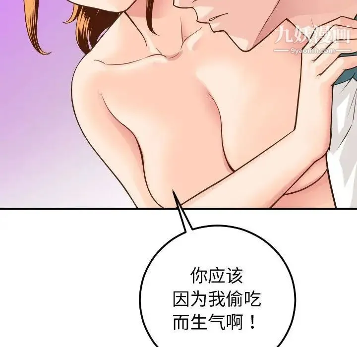 与学姐的那些事 - 第9话 - page 84