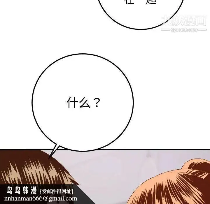 与学姐的那些事 - 第9话 - page 88