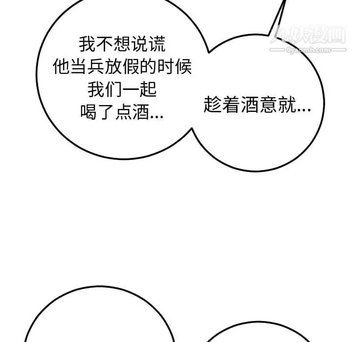 与学姐的那些事 - 第9话 - page 90