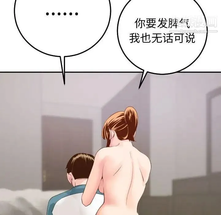 与学姐的那些事 - 第9话 - page 91