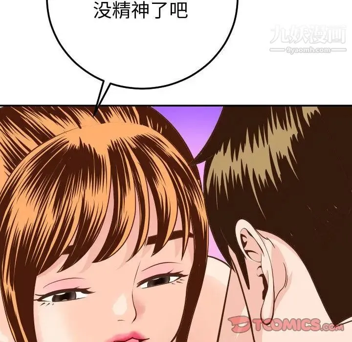 与学姐的那些事 - 第9话 - page 105
