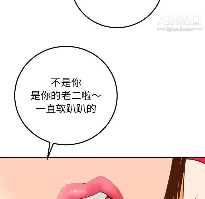 与学姐的那些事 - 第9话 - page 107