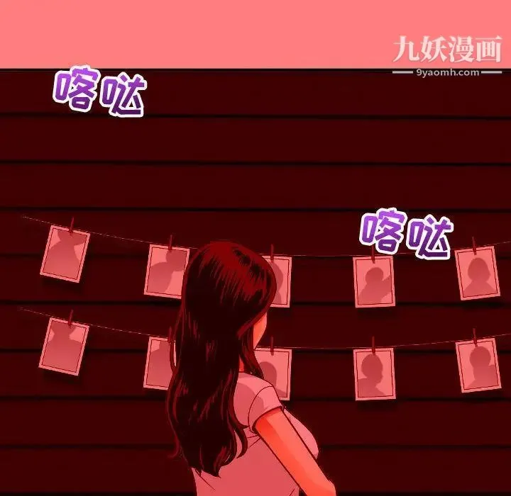 与学姐的那些事 - 第9话 - page 114