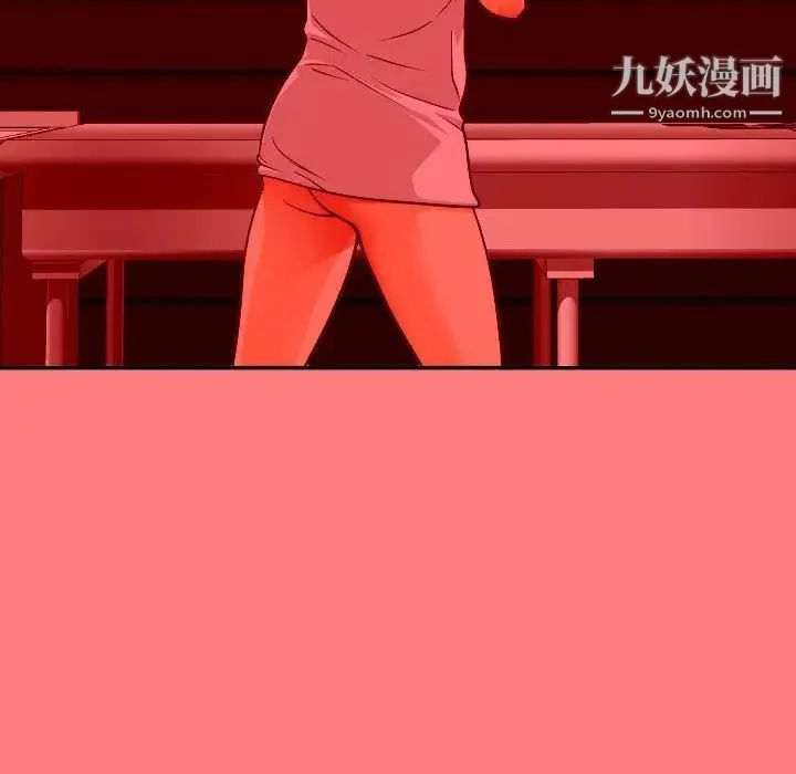 与学姐的那些事 - 第9话 - page 115
