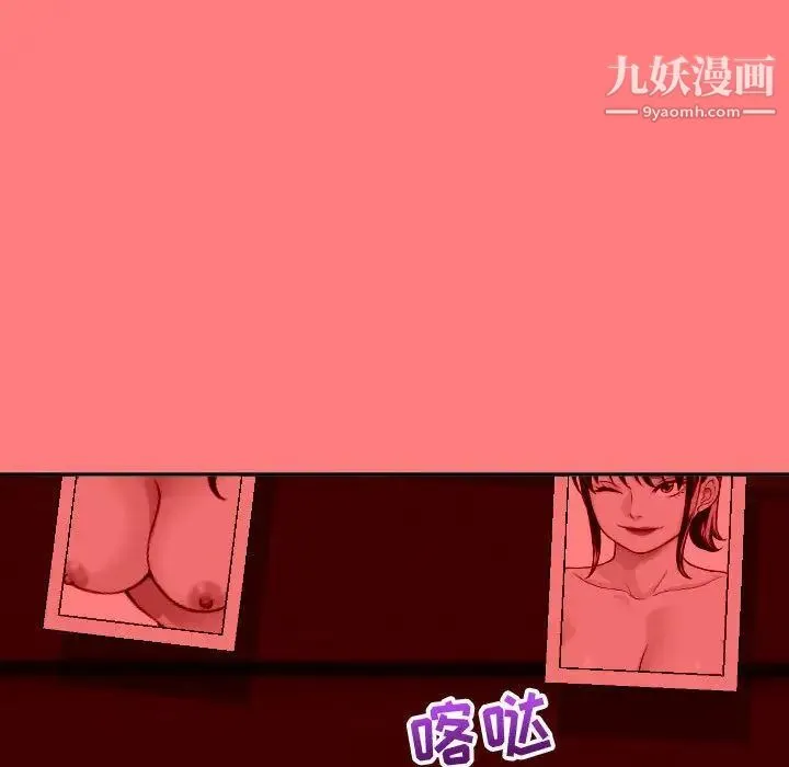 与学姐的那些事 - 第9话 - page 116
