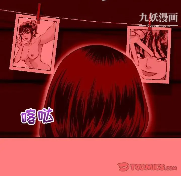 与学姐的那些事 - 第9话 - page 117
