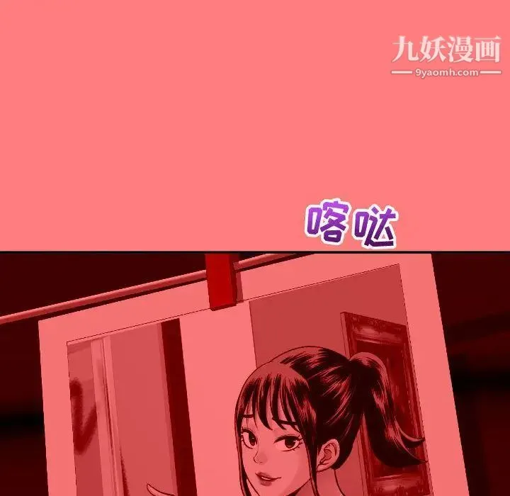 与学姐的那些事 - 第9话 - page 121