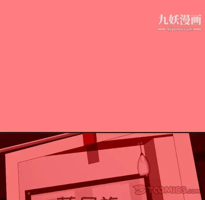 与学姐的那些事 - 第9话 - page 123