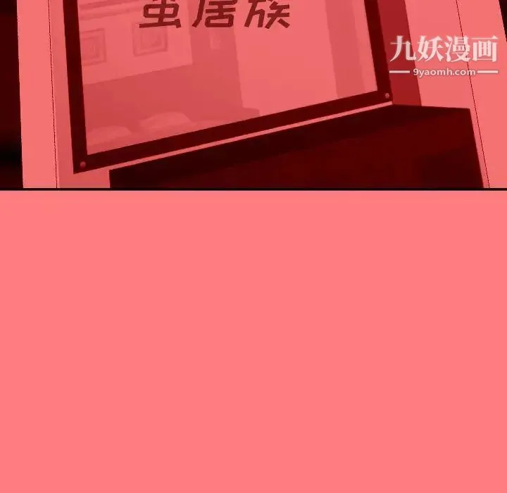 与学姐的那些事 - 第9话 - page 124