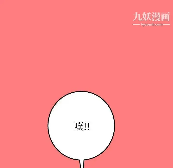 与学姐的那些事 - 第9话 - page 127