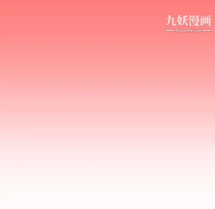 与学姐的那些事 - 第9话 - page 132