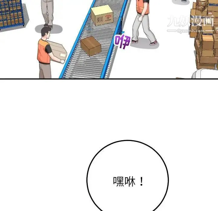 与学姐的那些事 - 第9话 - page 134